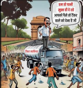 क्या है राजनेताओं को जनता की फिक्र या सिर्फ आपने भविष्य की?*
